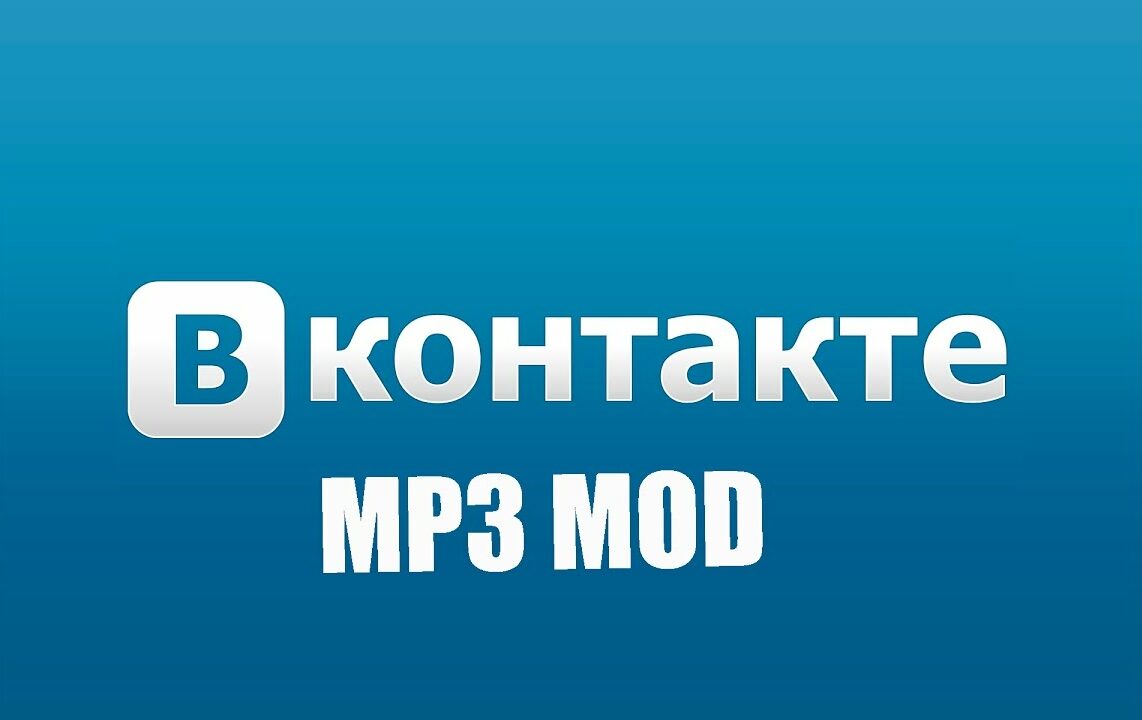 ВКонтакте MP3 mod
