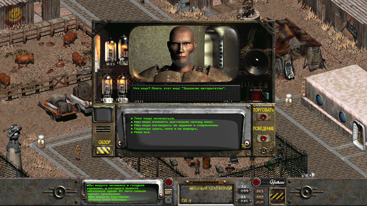 fallout 2 на андроид скачать
