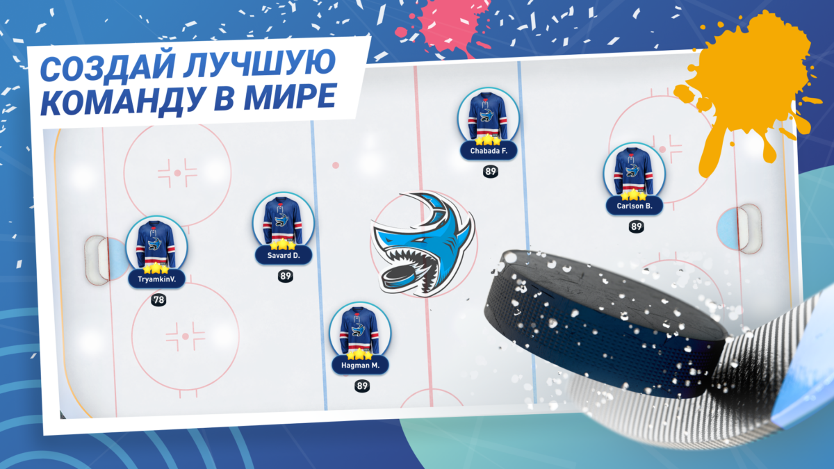 big 6 hockey manager скачать
