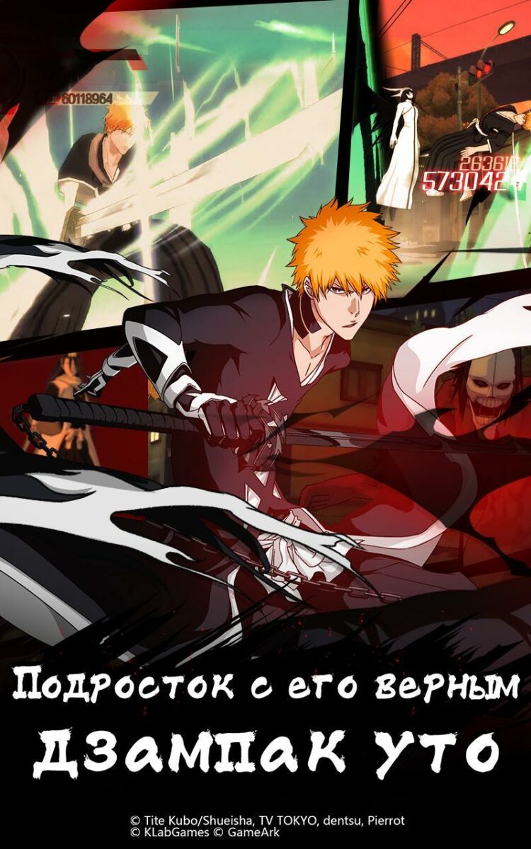 bleach 3d global коды
