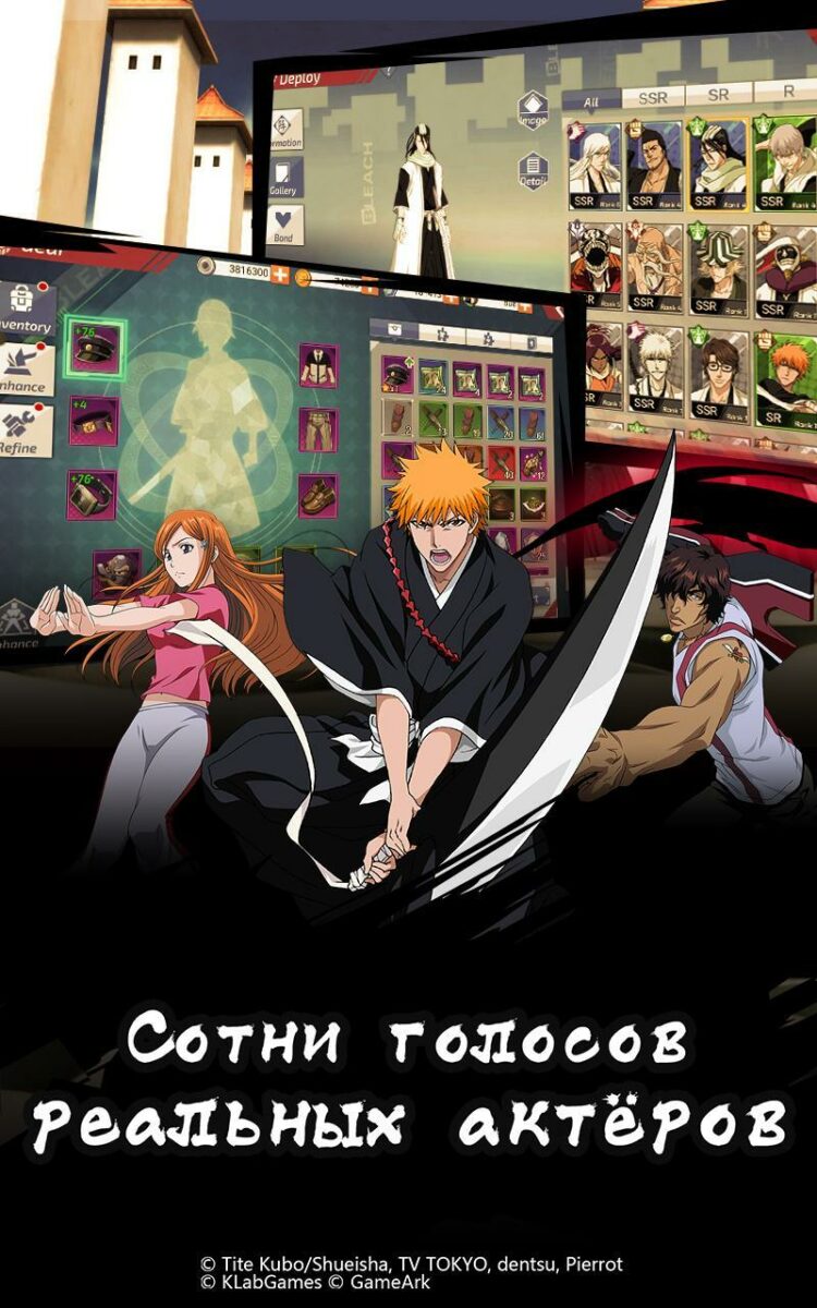 bleach 3d global
