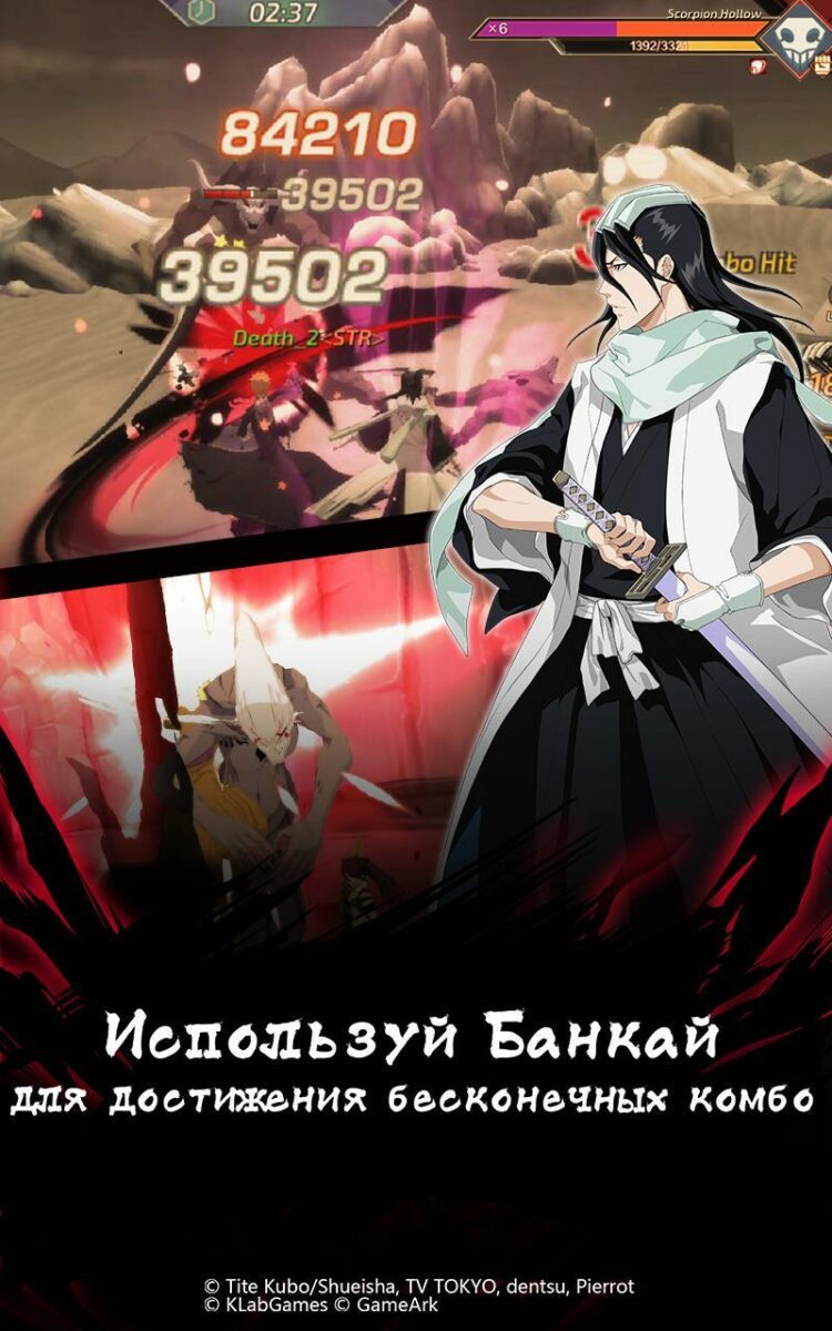 bleach 3d global скачать
