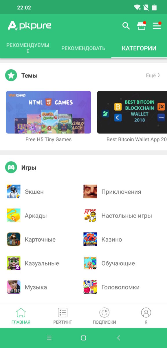 apkpure скачать
