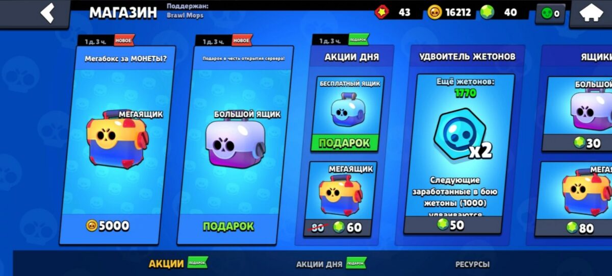 brawl mops скачать brawl mops скачать